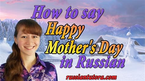 mom in russian|How to Say Mom in Russian .